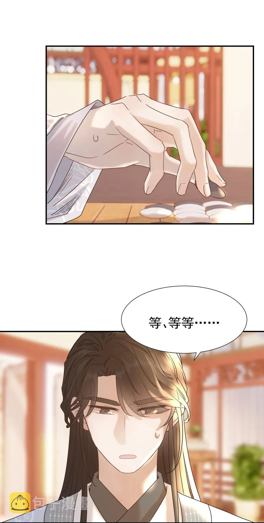 043 后宫生活第一步 第4页