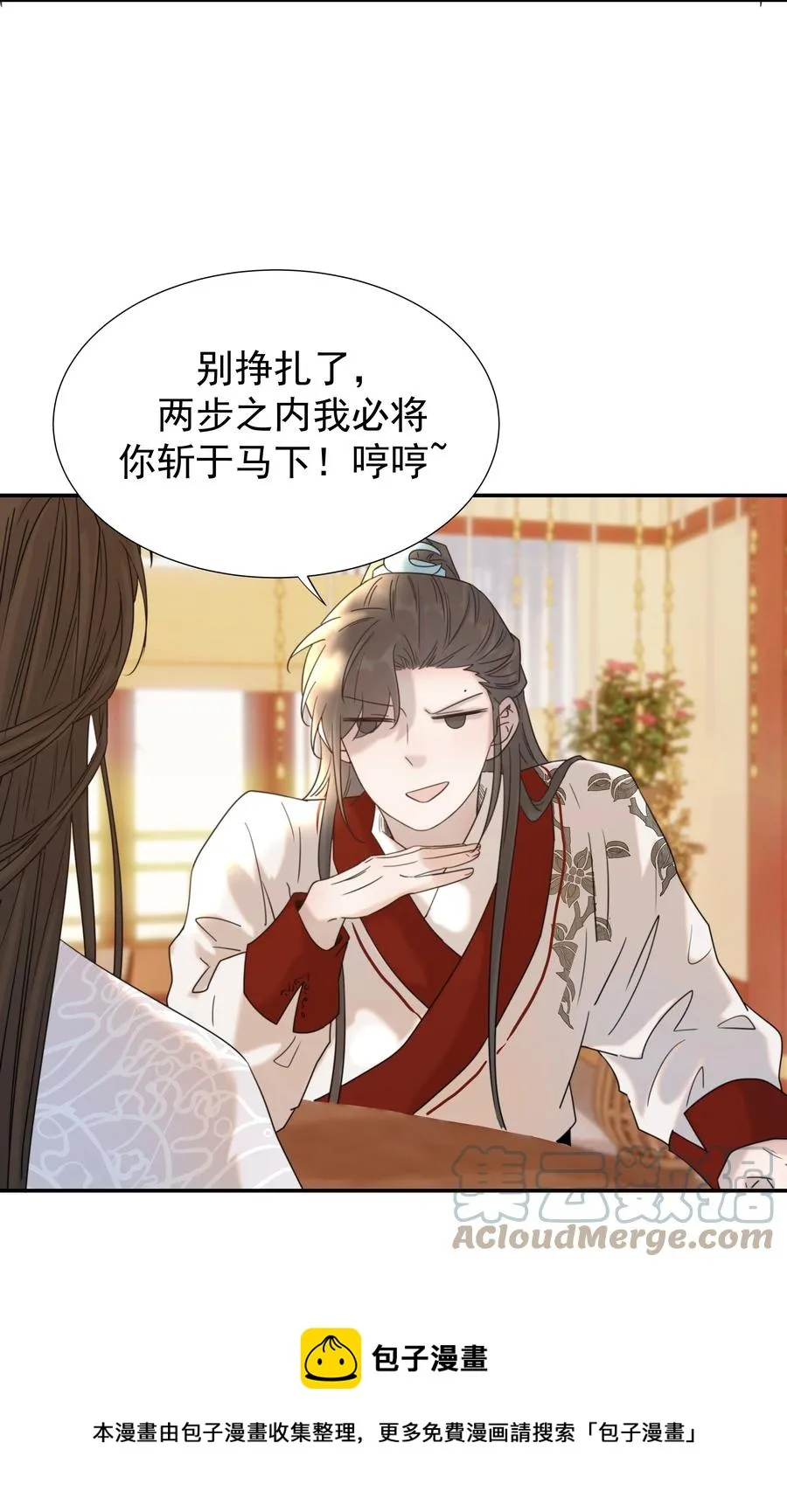 043 后宫生活第一步 第5页