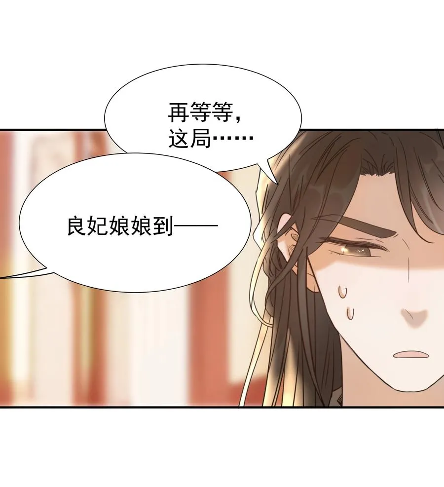 043 后宫生活第一步 第6页