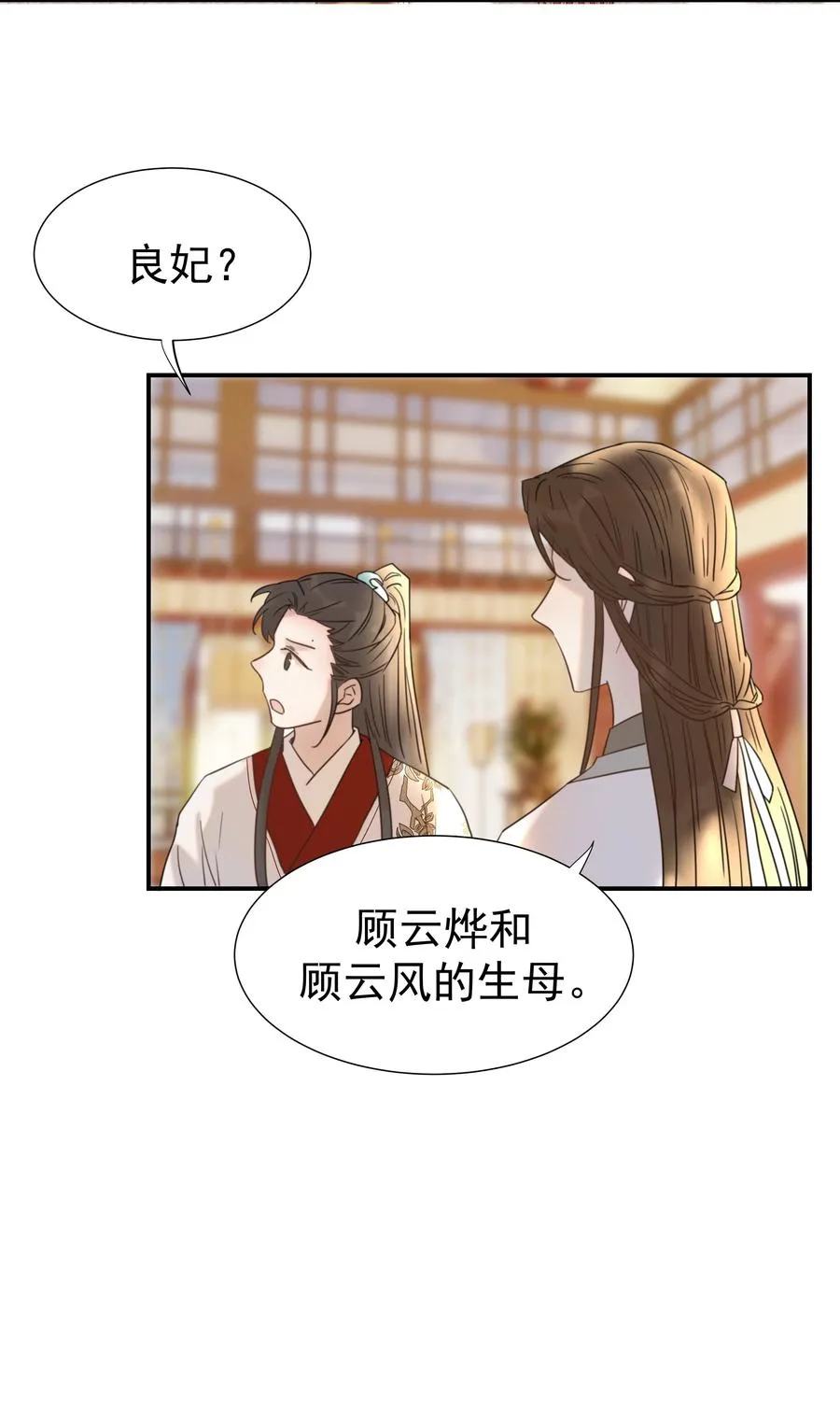 043 后宫生活第一步 第8页