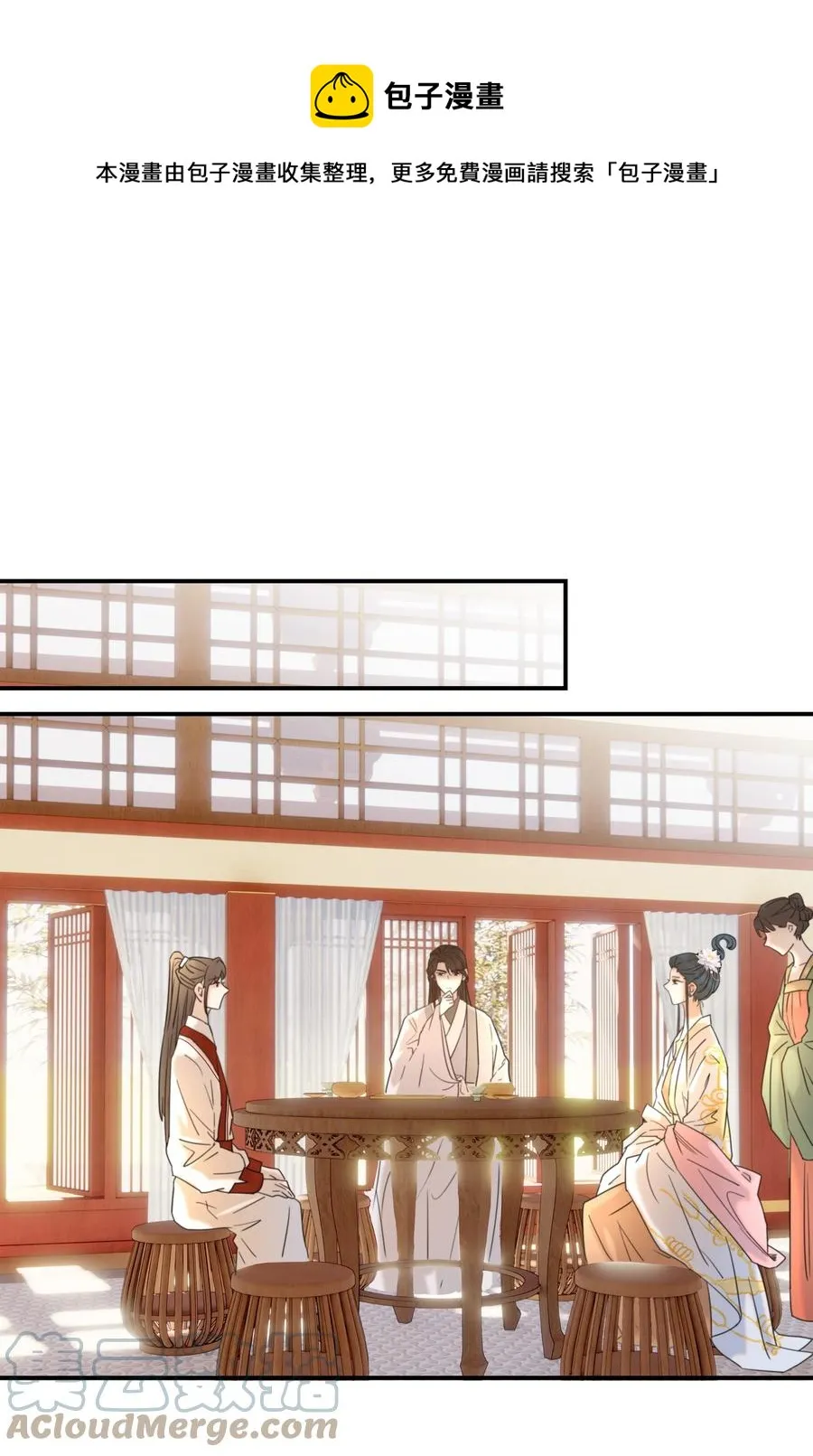 043 后宫生活第一步 第9页