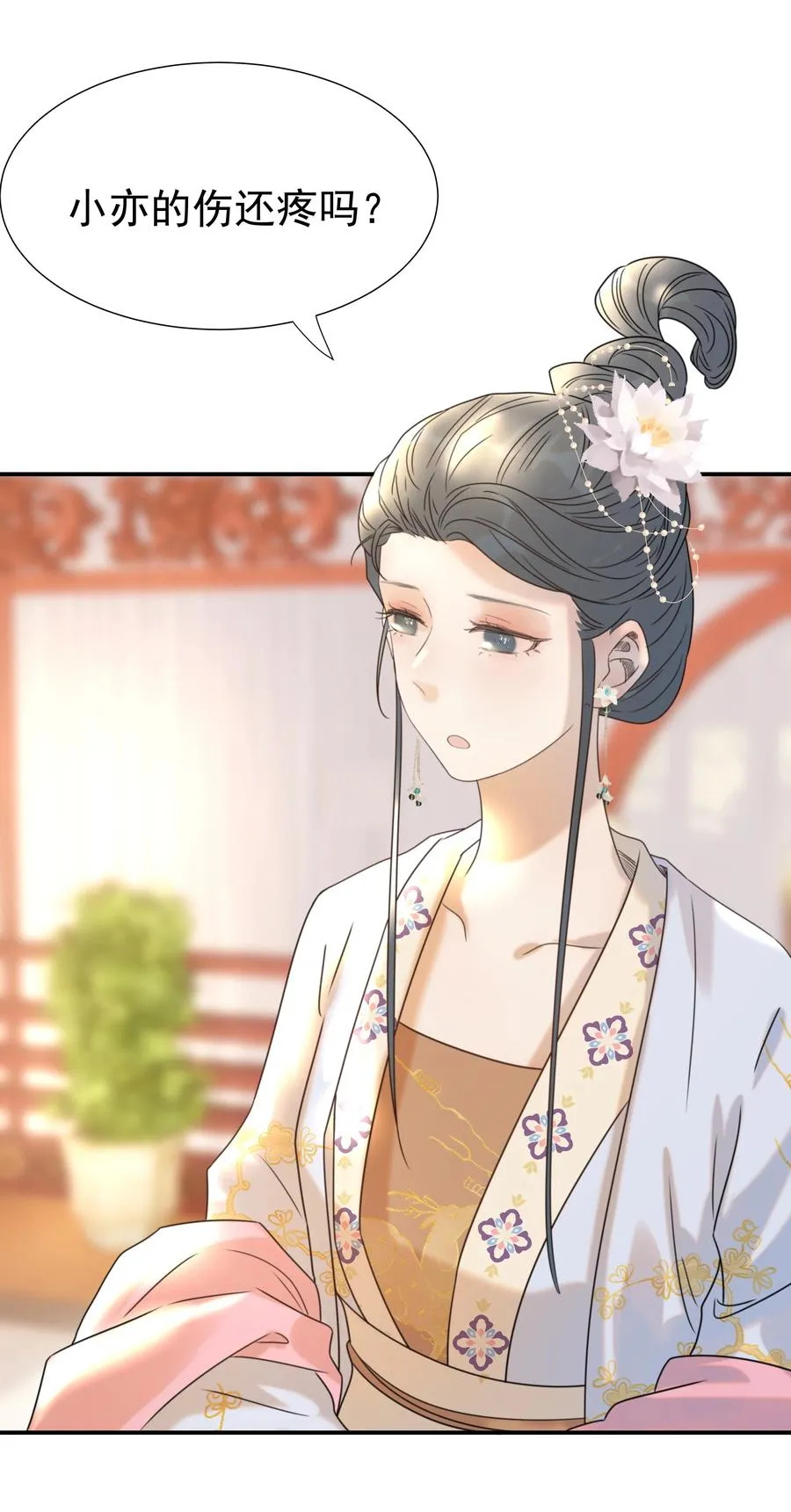 043 后宫生活第一步 第10页