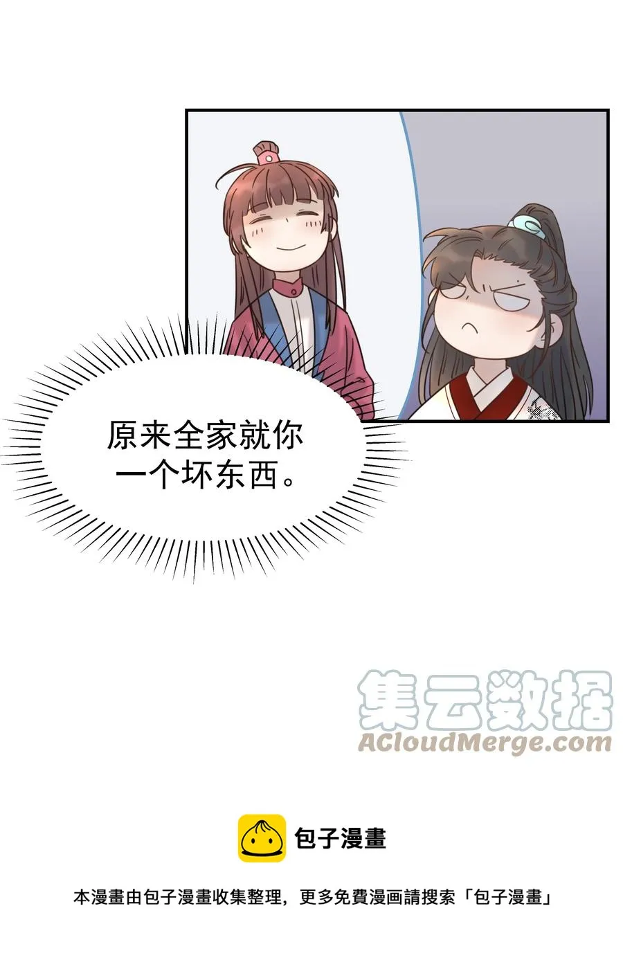 043 后宫生活第一步 第13页