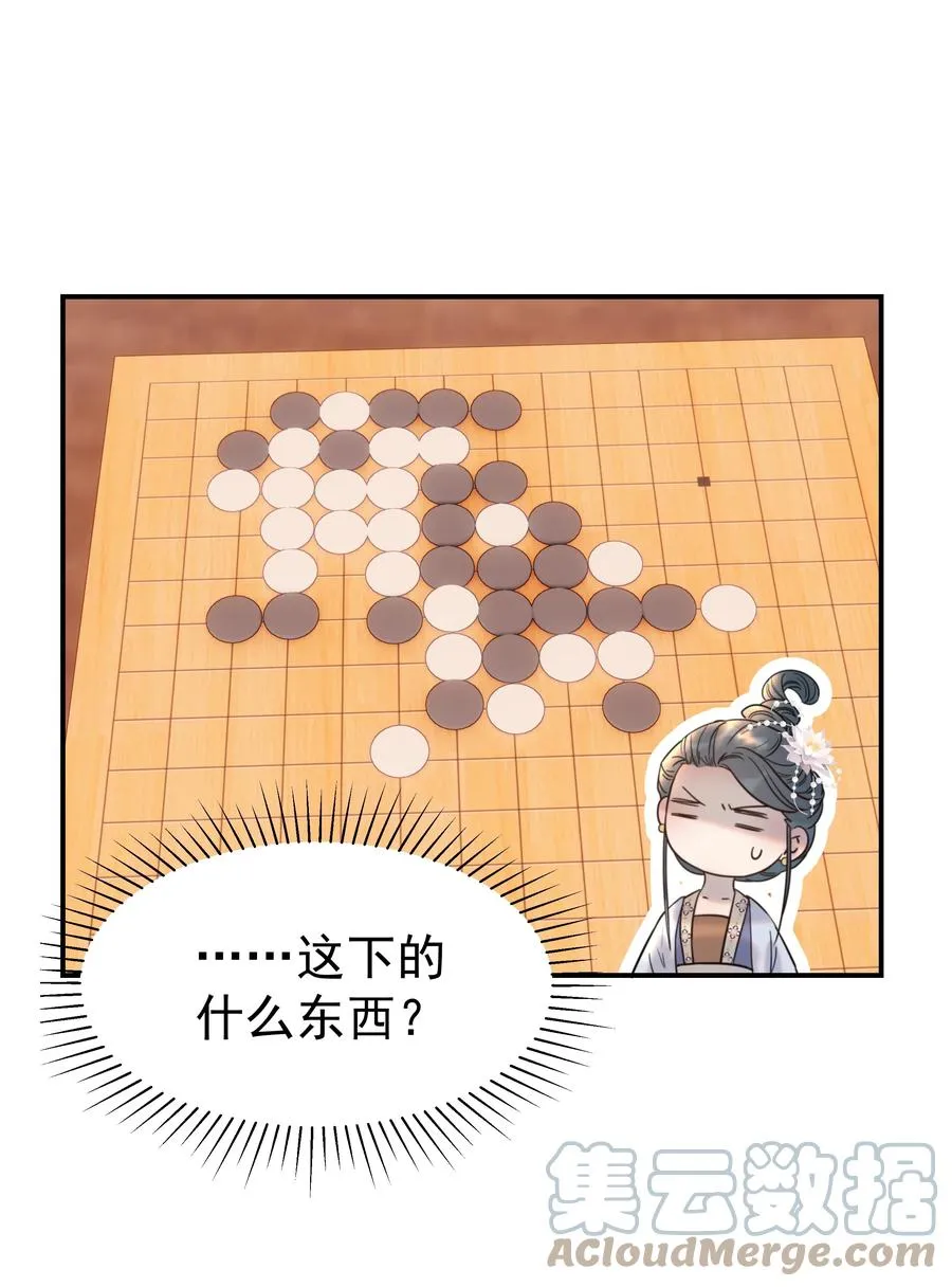 043 后宫生活第一步 第15页