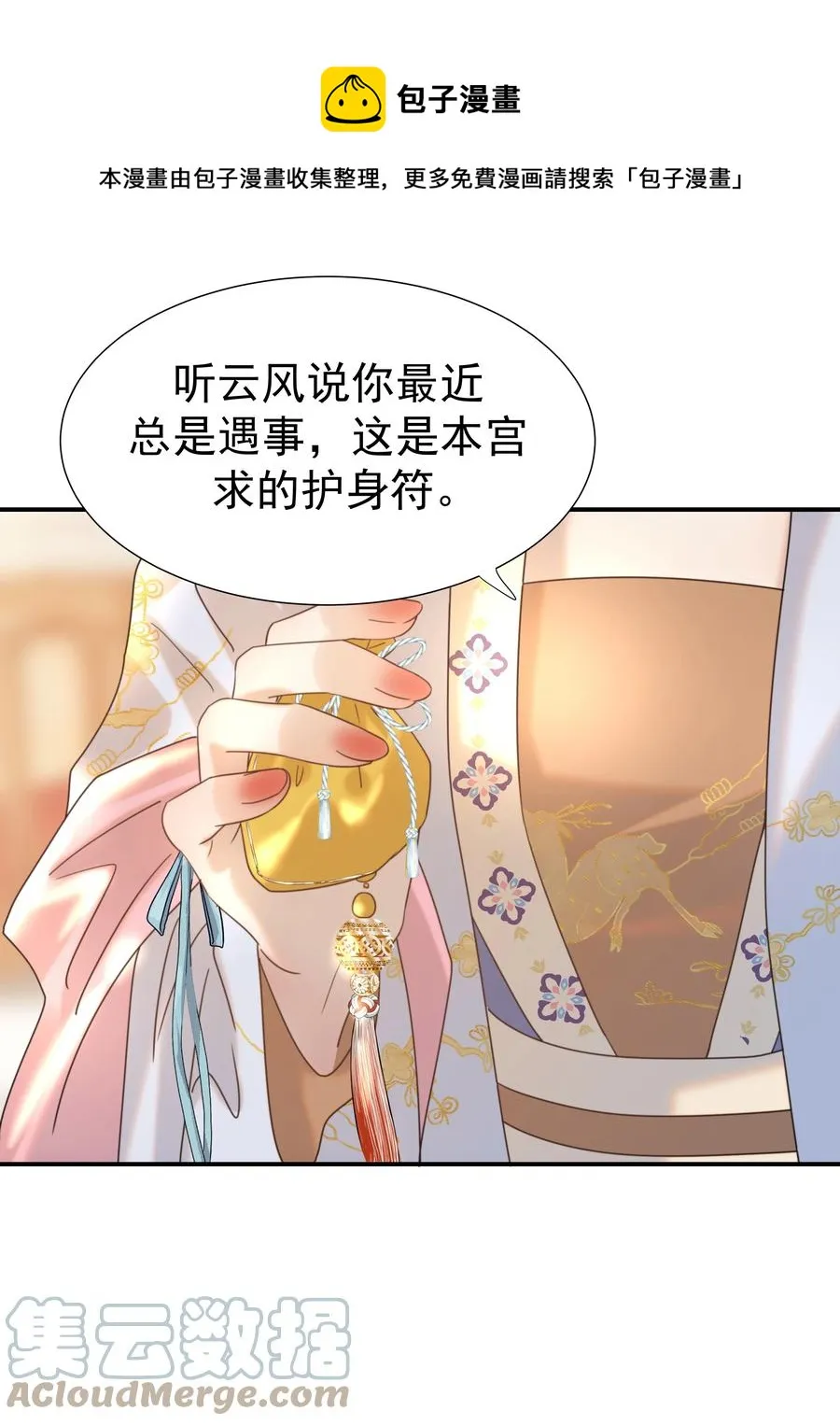 043 后宫生活第一步 第17页