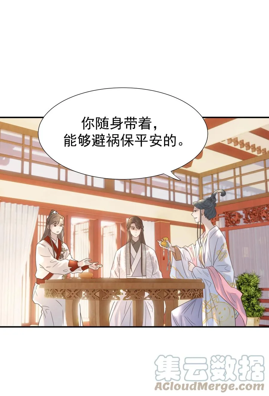 043 后宫生活第一步 第19页