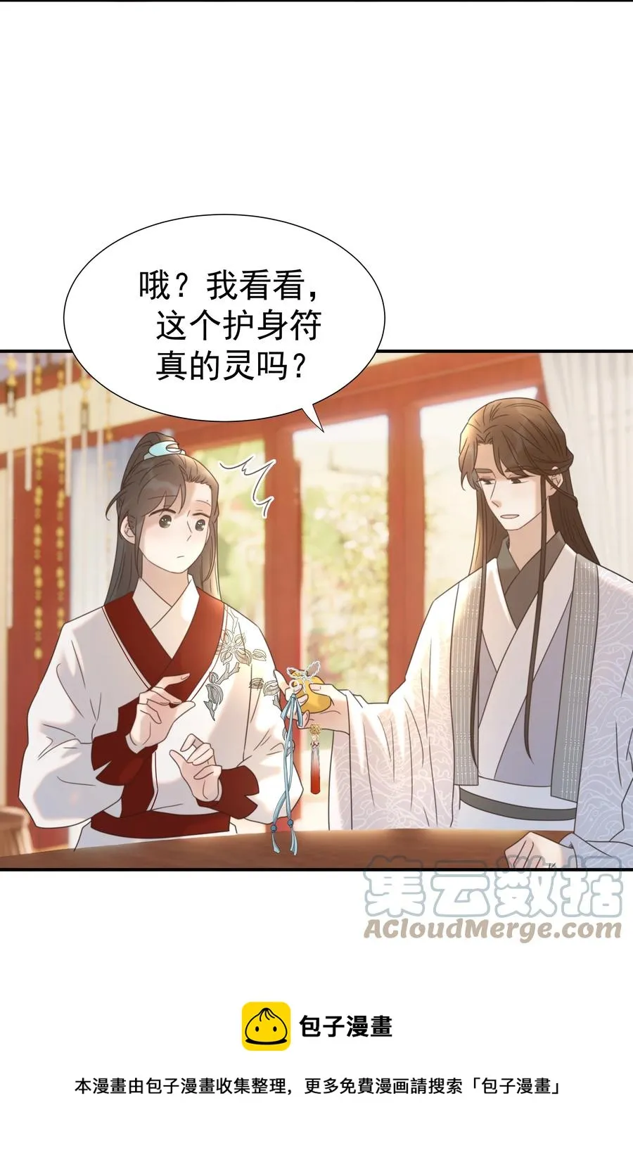 043 后宫生活第一步 第21页