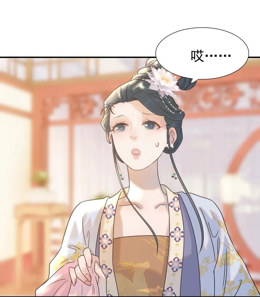 043 后宫生活第一步 第22页
