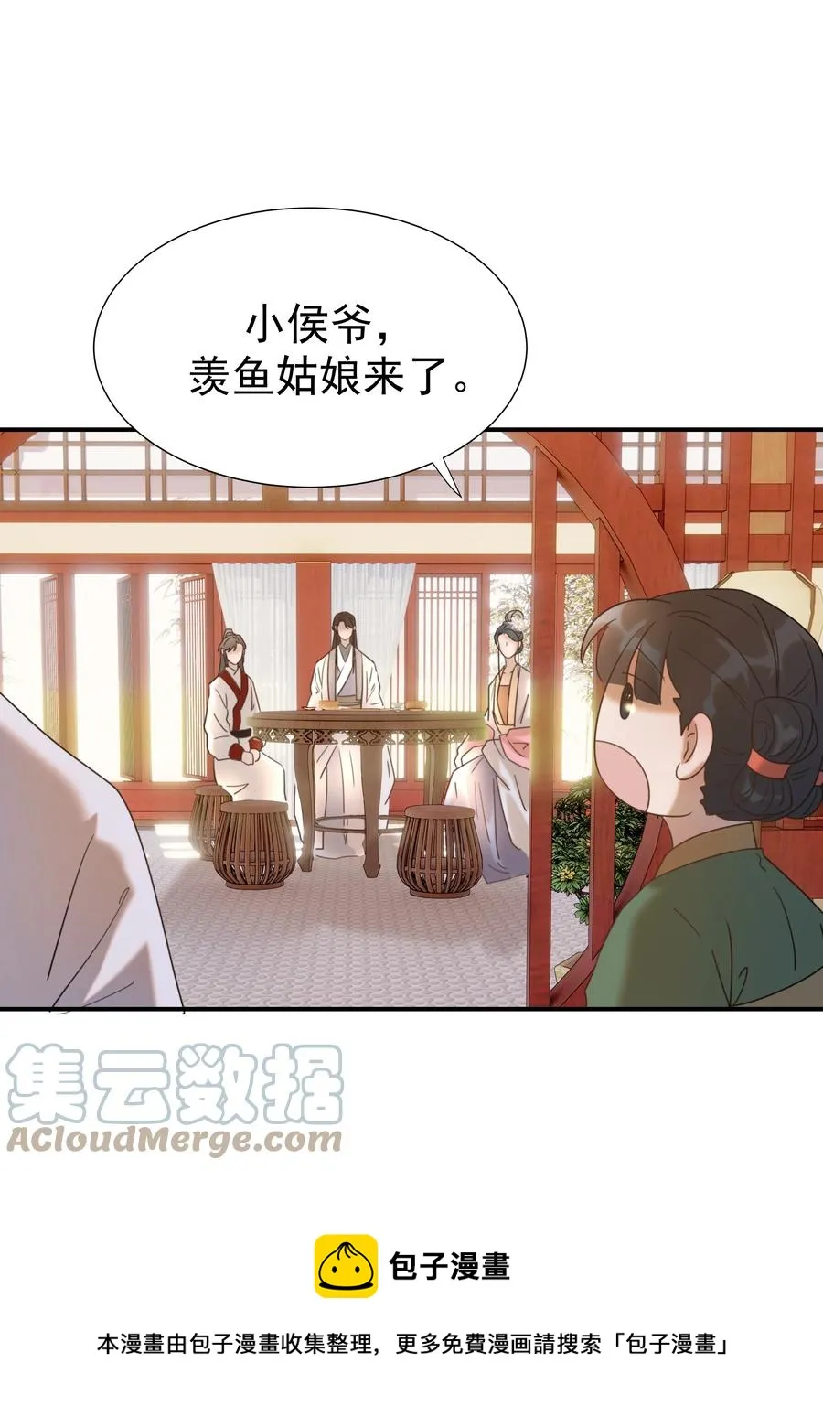 043 后宫生活第一步 第25页