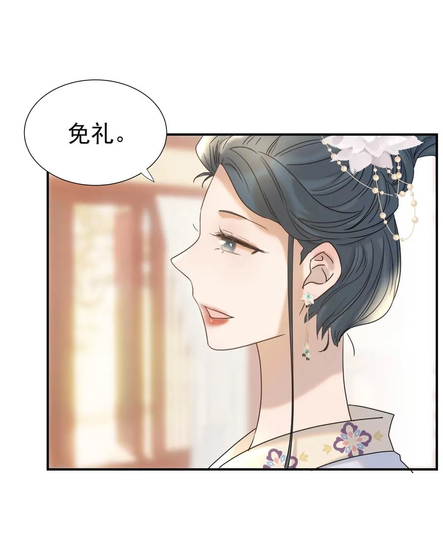 043 后宫生活第一步 第28页