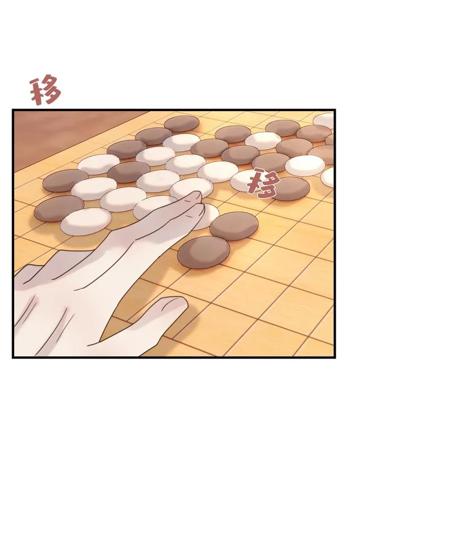 043 后宫生活第一步 第34页