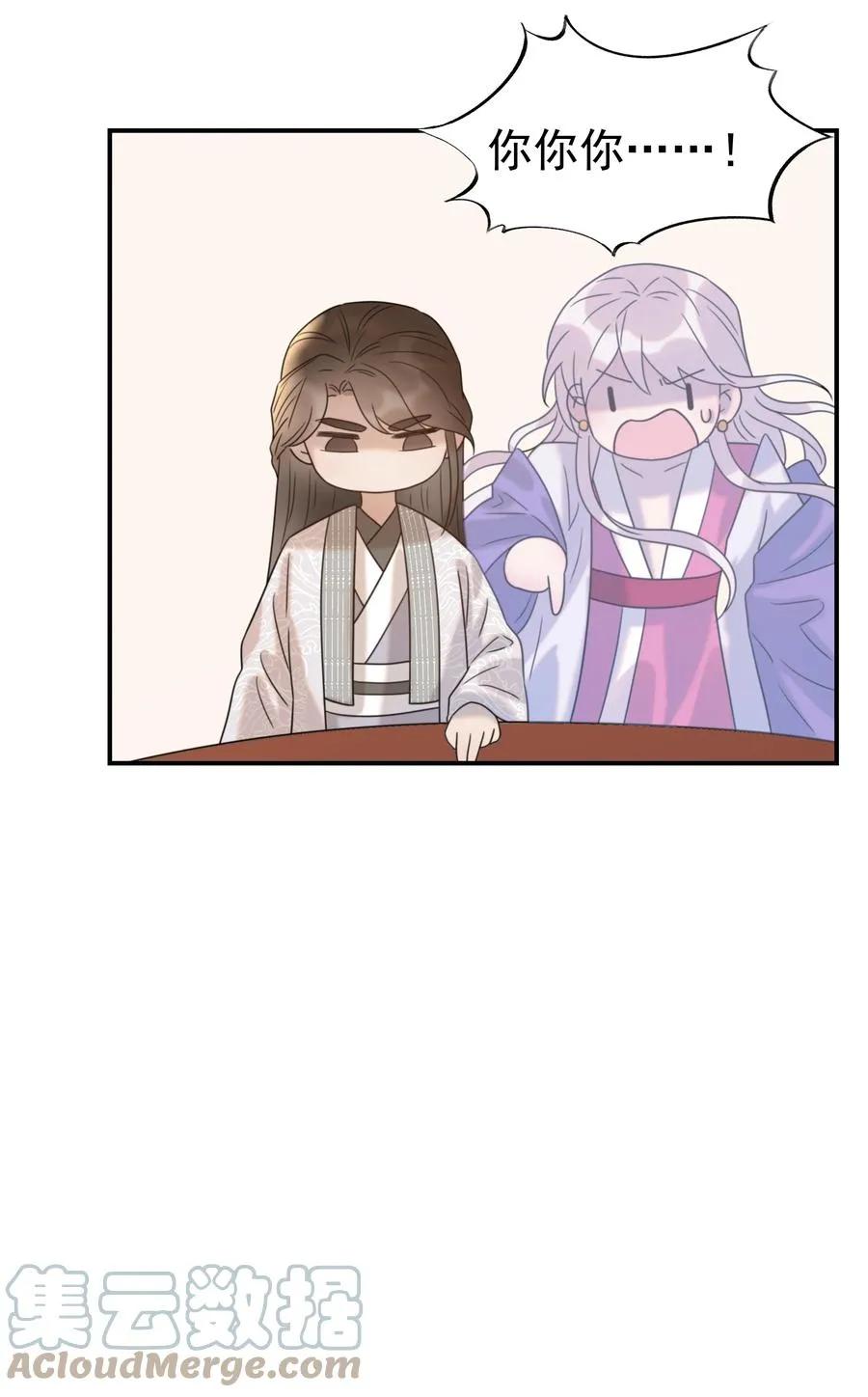 043 后宫生活第一步 第35页