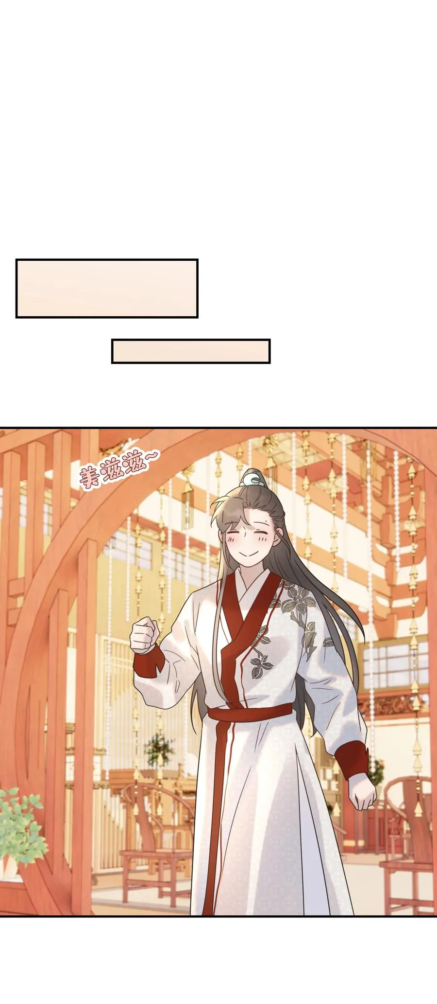 043 后宫生活第一步 第36页