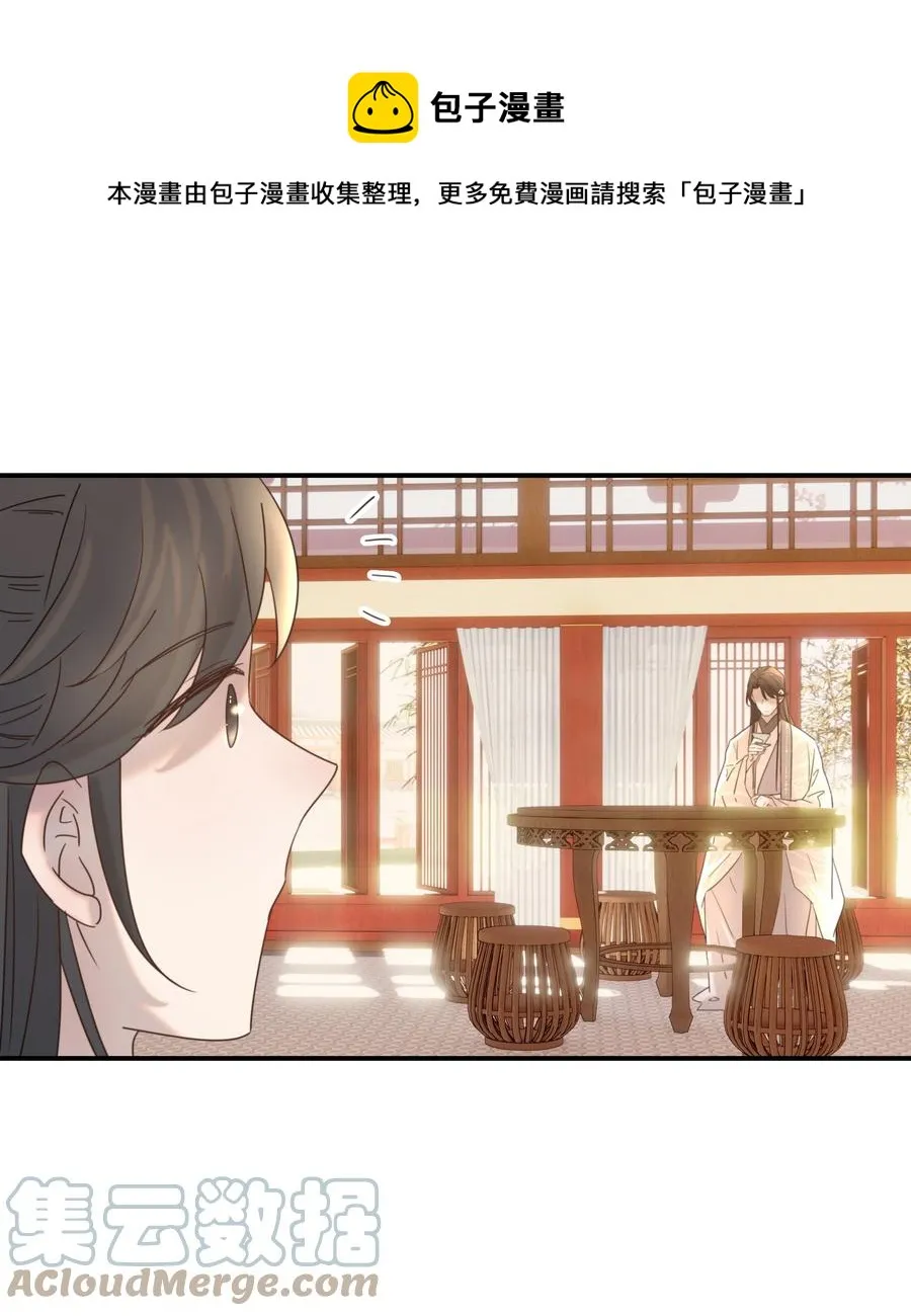 043 后宫生活第一步 第37页