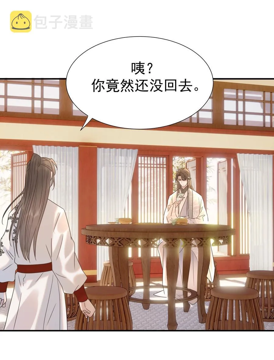 043 后宫生活第一步 第38页