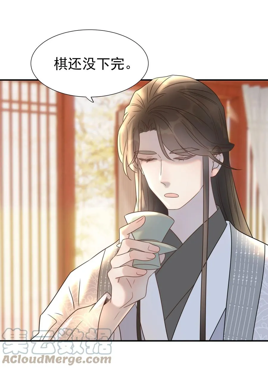 043 后宫生活第一步 第39页