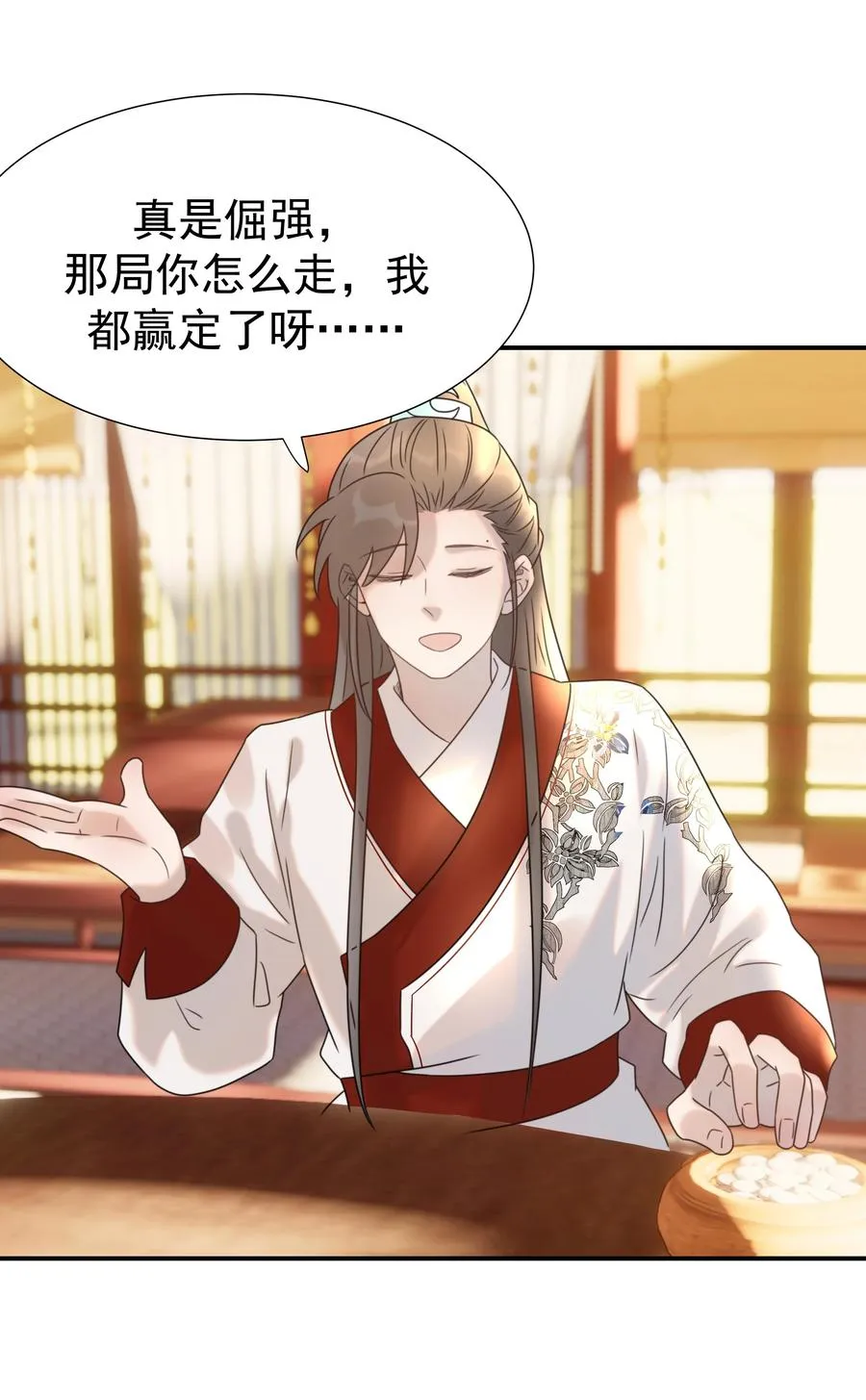 043 后宫生活第一步 第40页