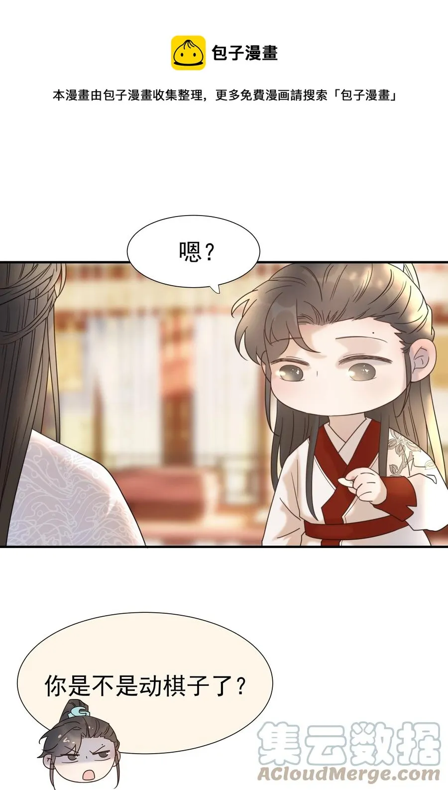 043 后宫生活第一步 第41页