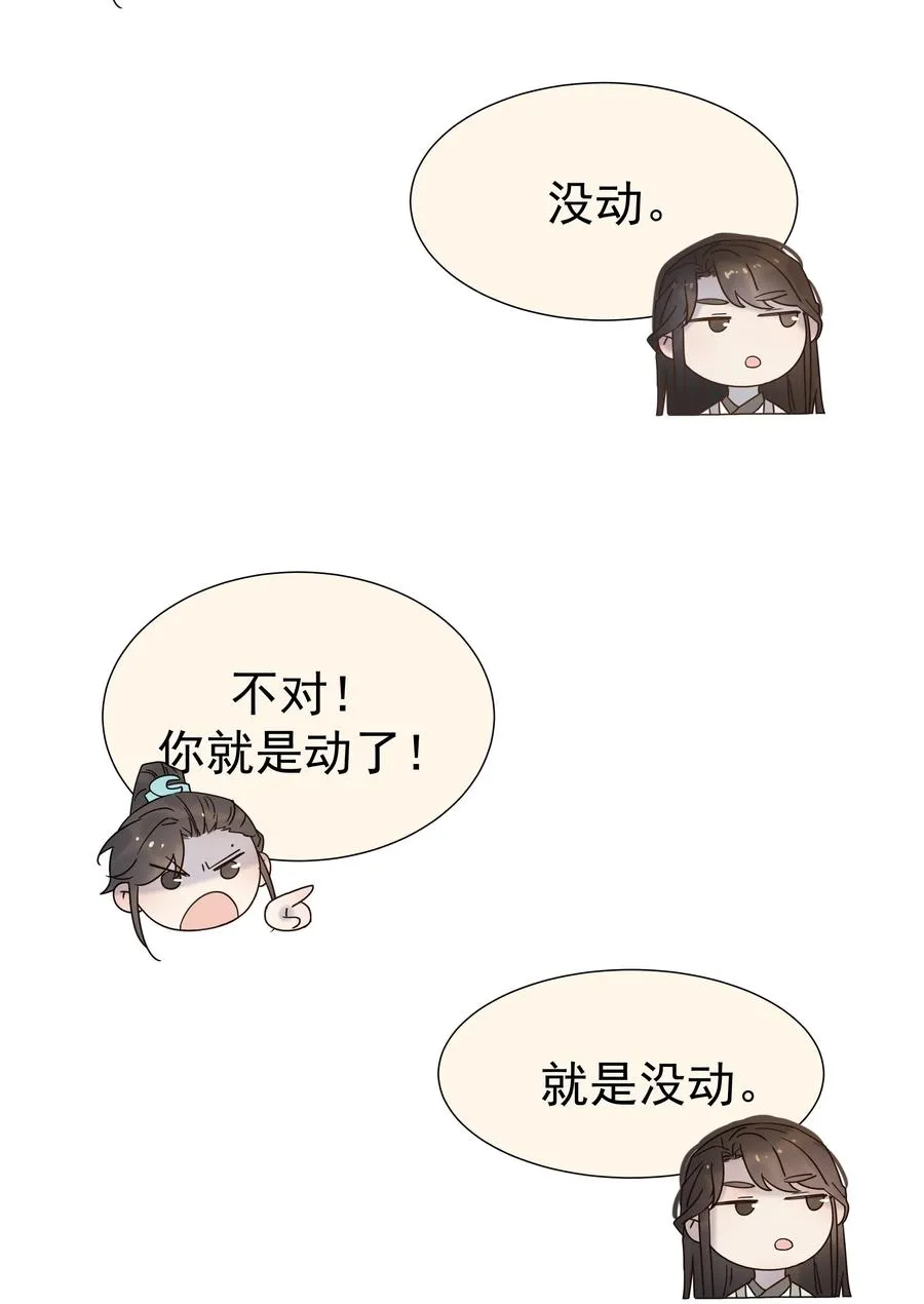 043 后宫生活第一步 第42页