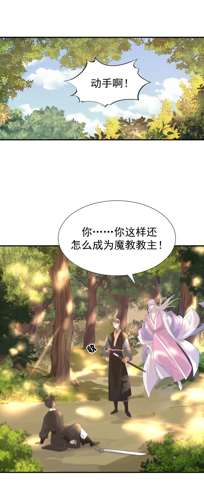 番外（一） 秦却的过去 第2页