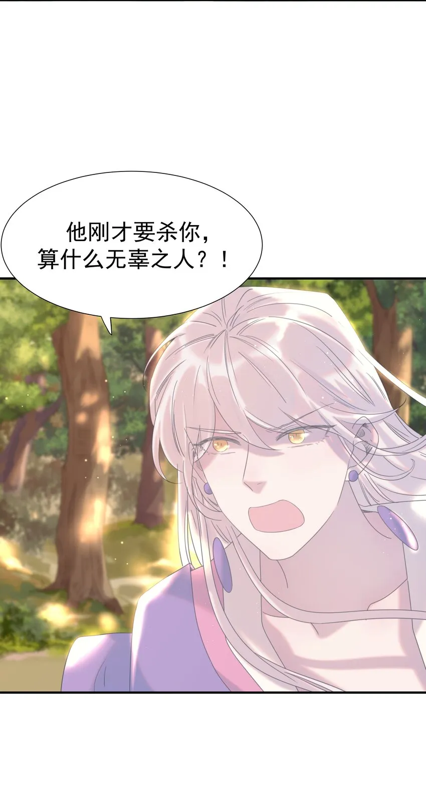 番外（一） 秦却的过去 第4页