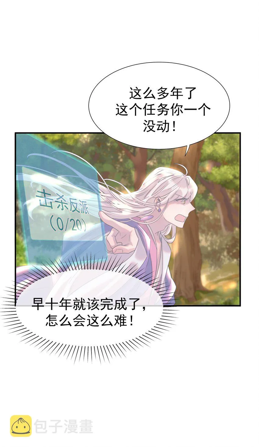 番外（一） 秦却的过去 第5页