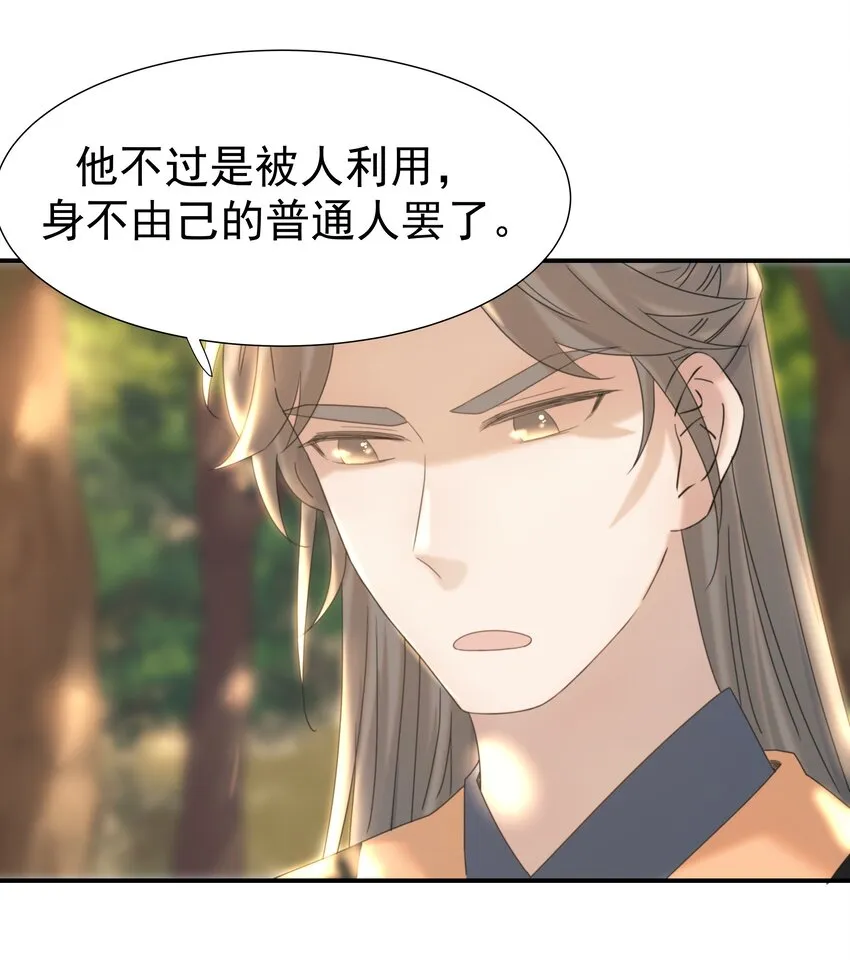 番外（一） 秦却的过去 第6页