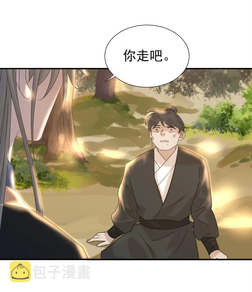 番外（一） 秦却的过去 第7页