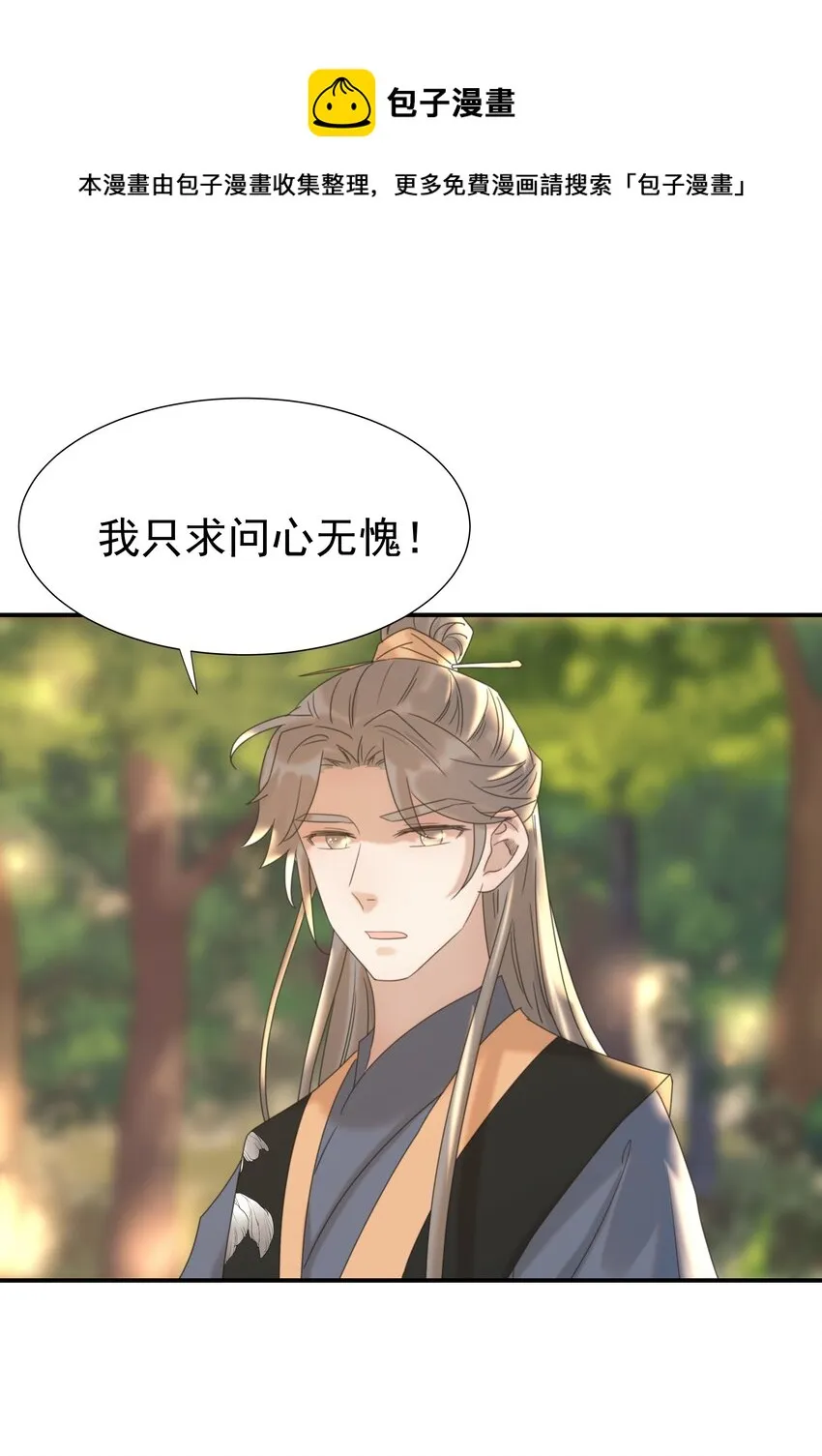 番外（一） 秦却的过去 第11页