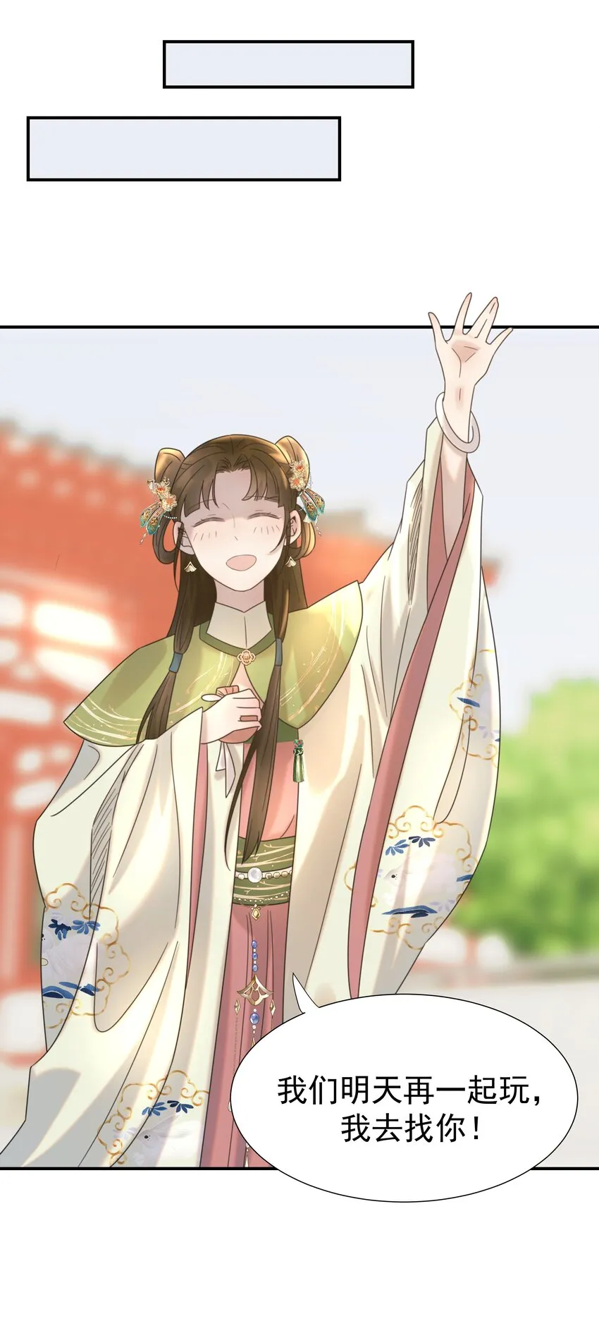 番外（一） 秦却的过去 第14页