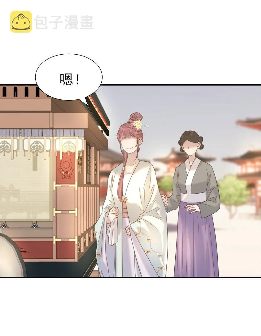 番外（一） 秦却的过去 第15页