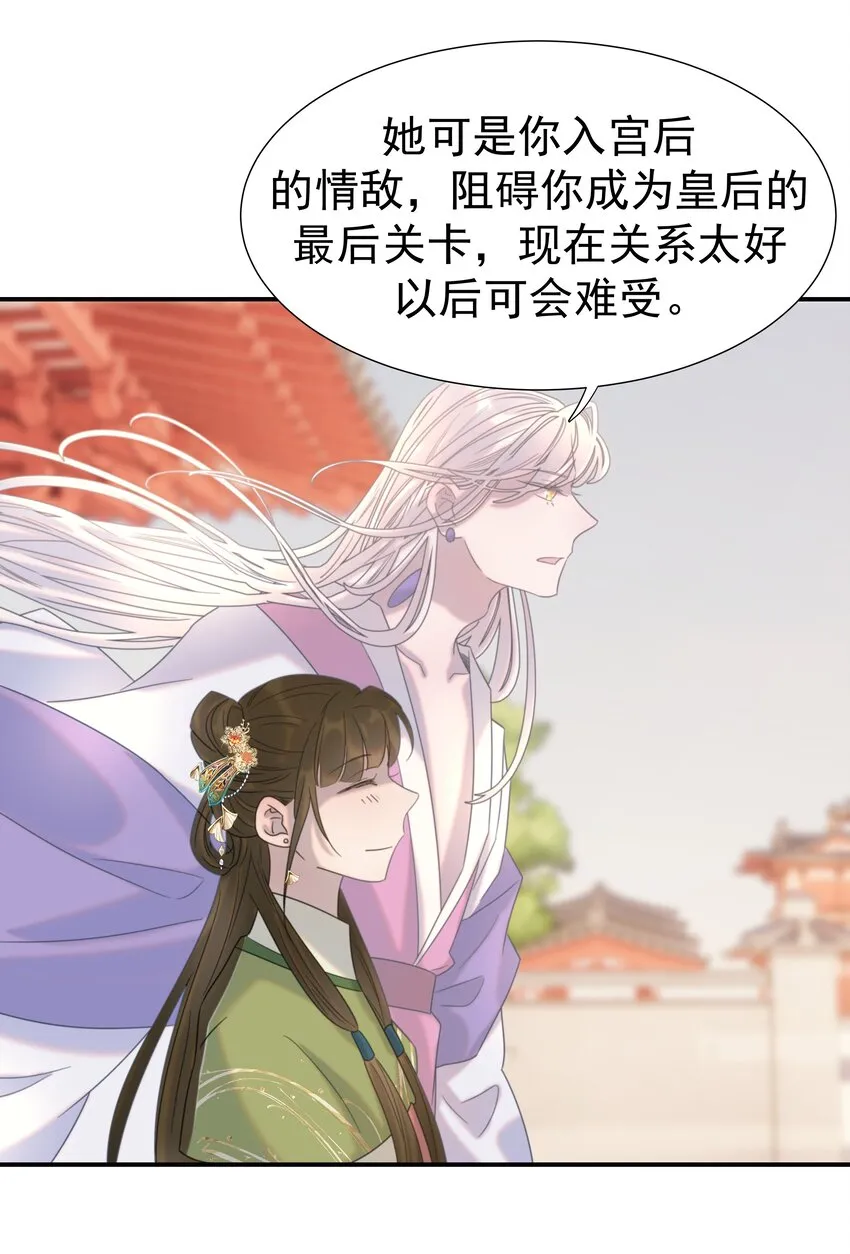 番外（一） 秦却的过去 第16页