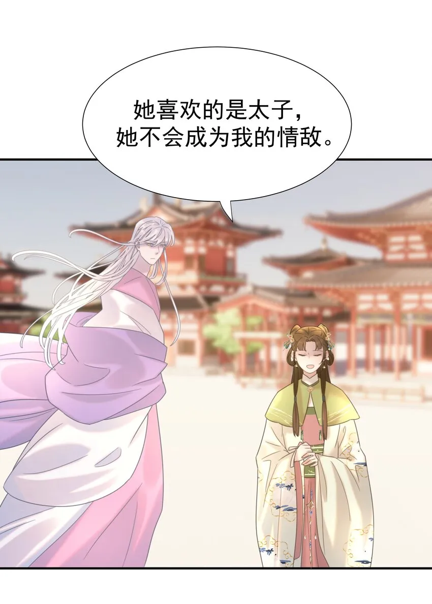 番外（一） 秦却的过去 第17页