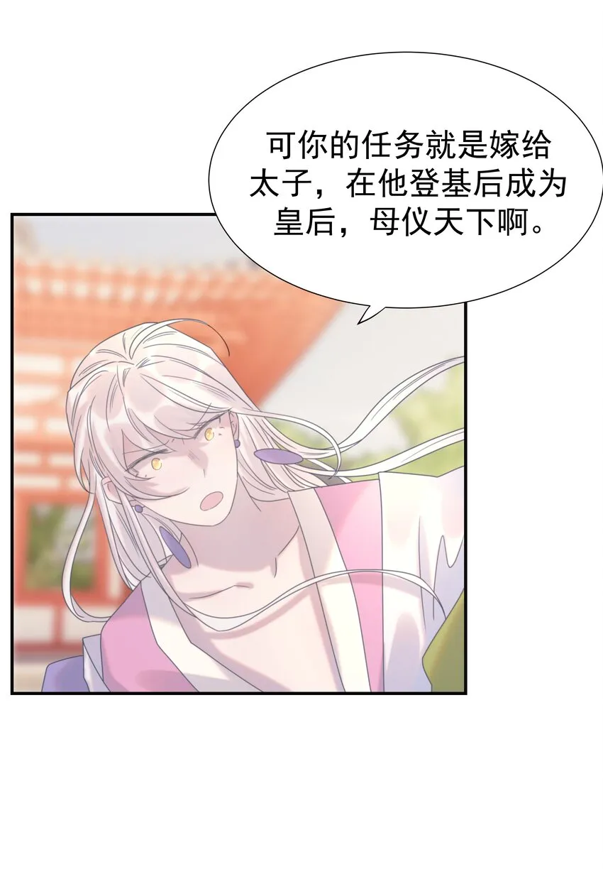 番外（一） 秦却的过去 第18页