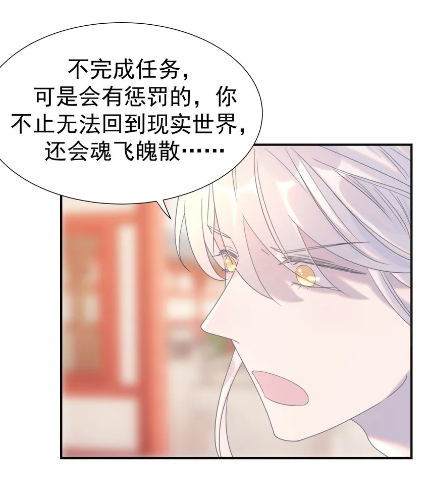 番外（一） 秦却的过去 第21页