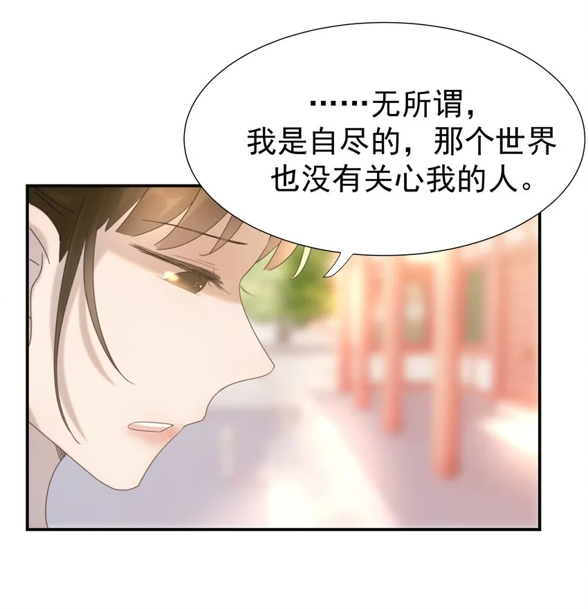 番外（一） 秦却的过去 第22页