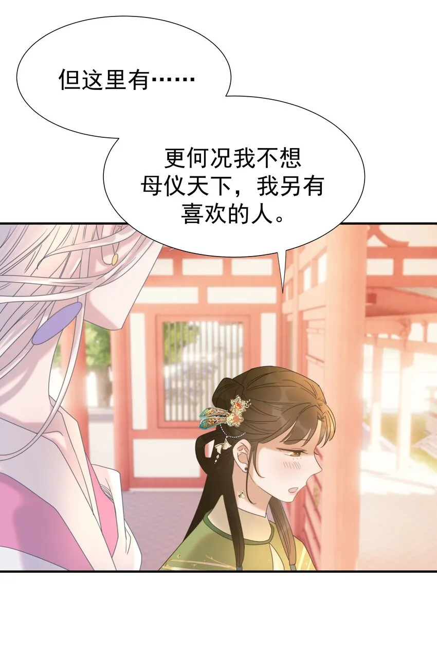 番外（一） 秦却的过去 第23页