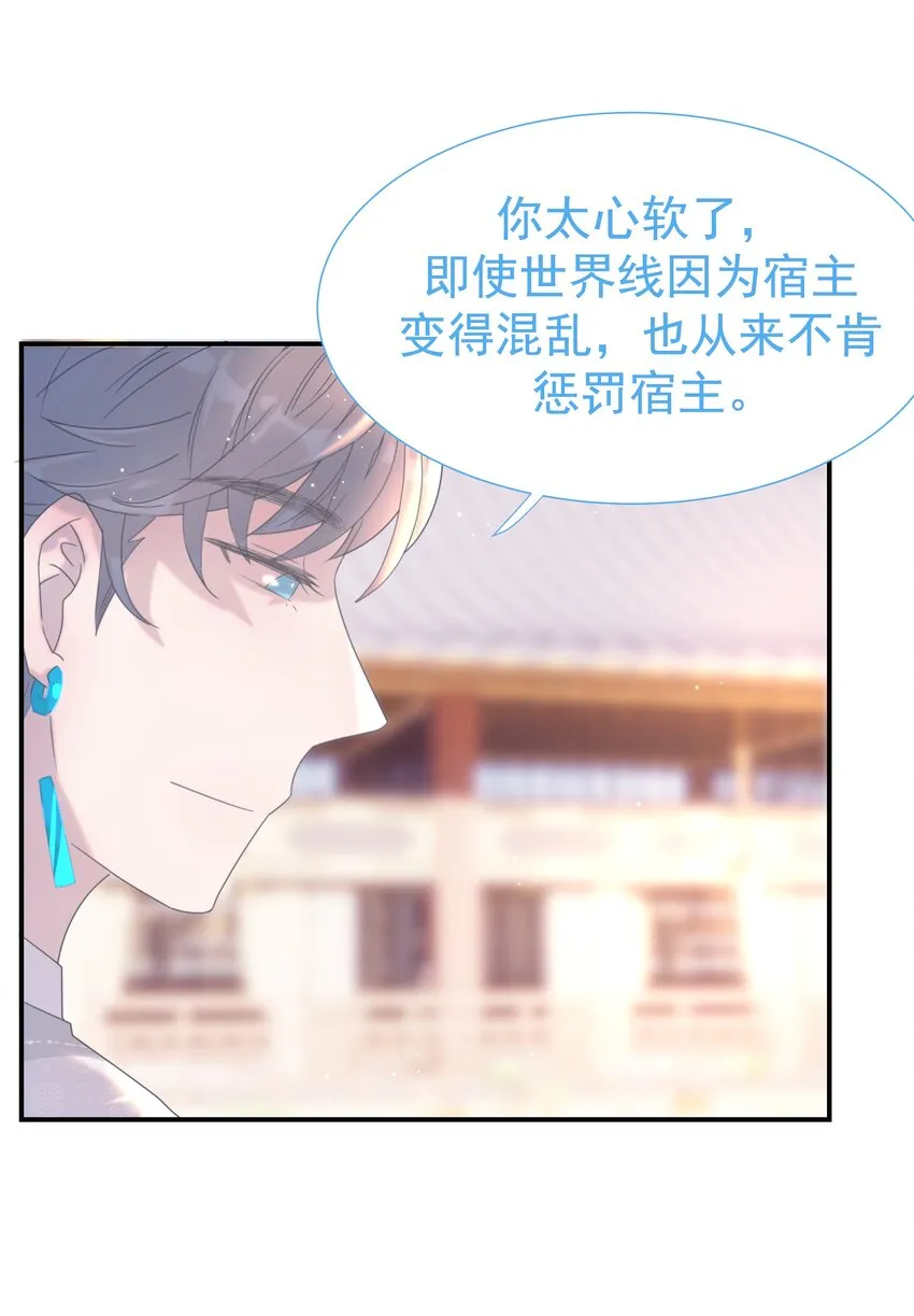 番外（一） 秦却的过去 第30页