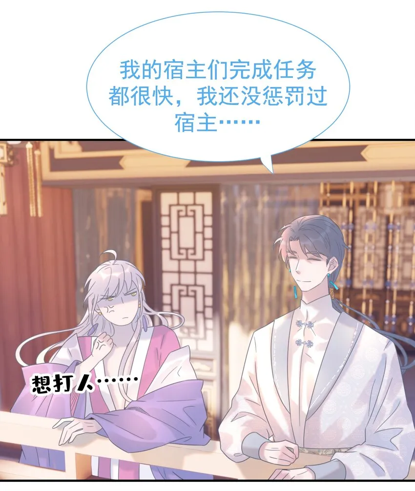 番外（一） 秦却的过去 第32页