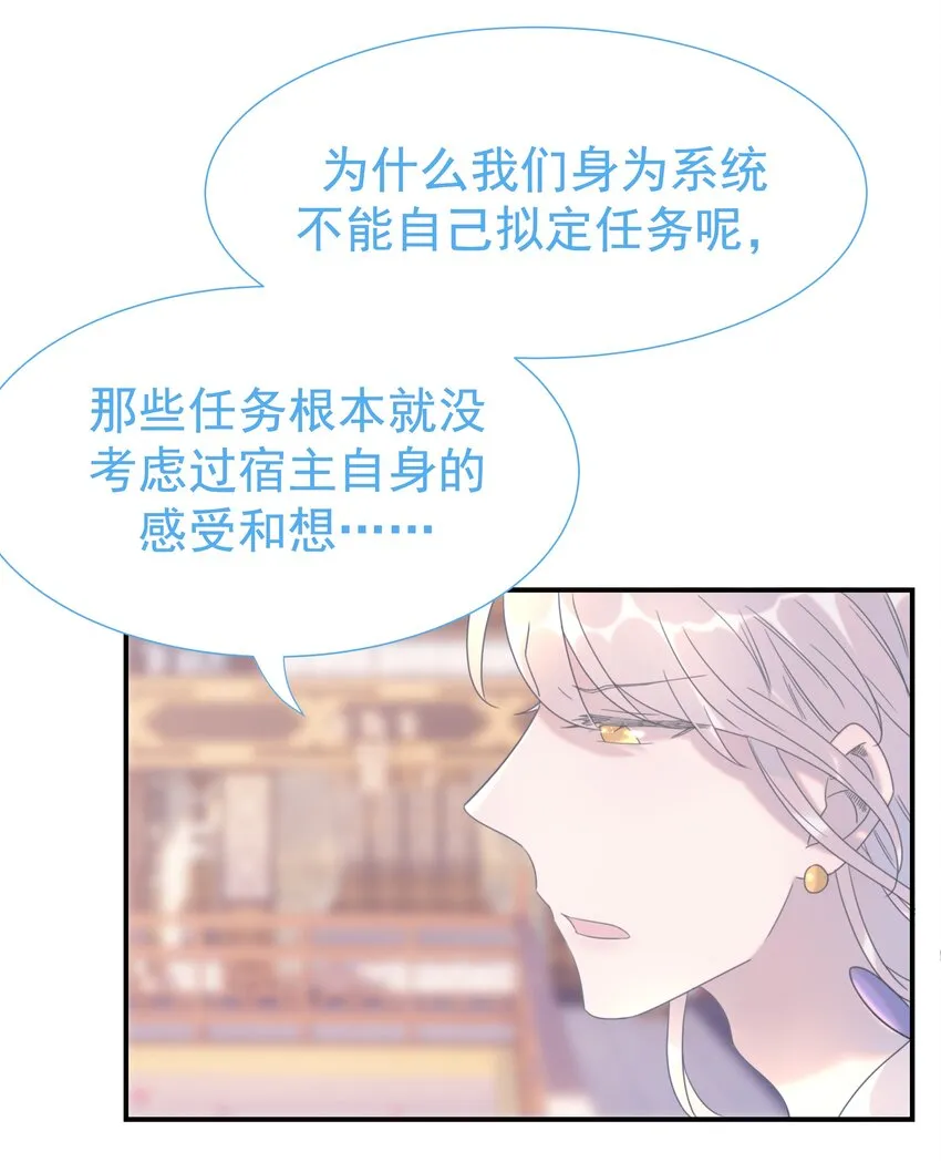 番外（一） 秦却的过去 第33页