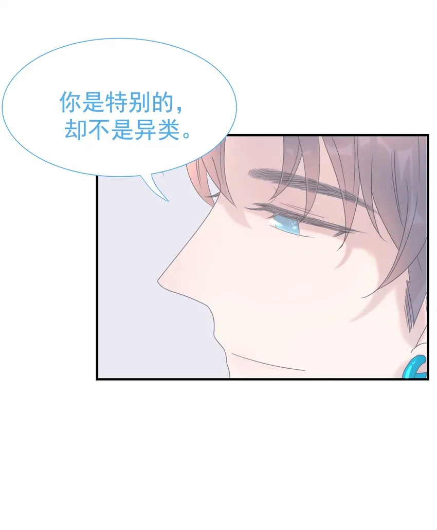 番外（一） 秦却的过去 第37页