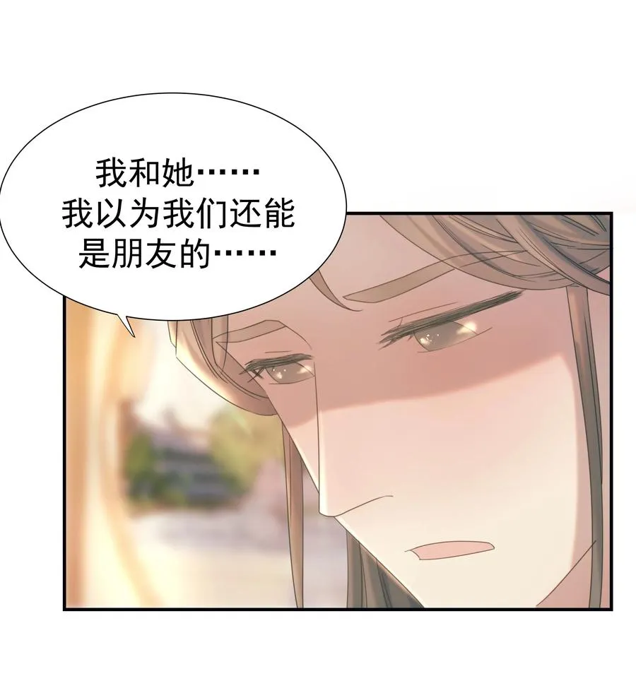 044 朝亦的感情 第6页