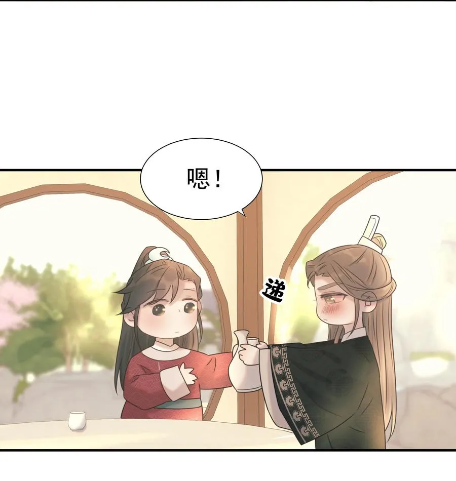 044 朝亦的感情 第8页