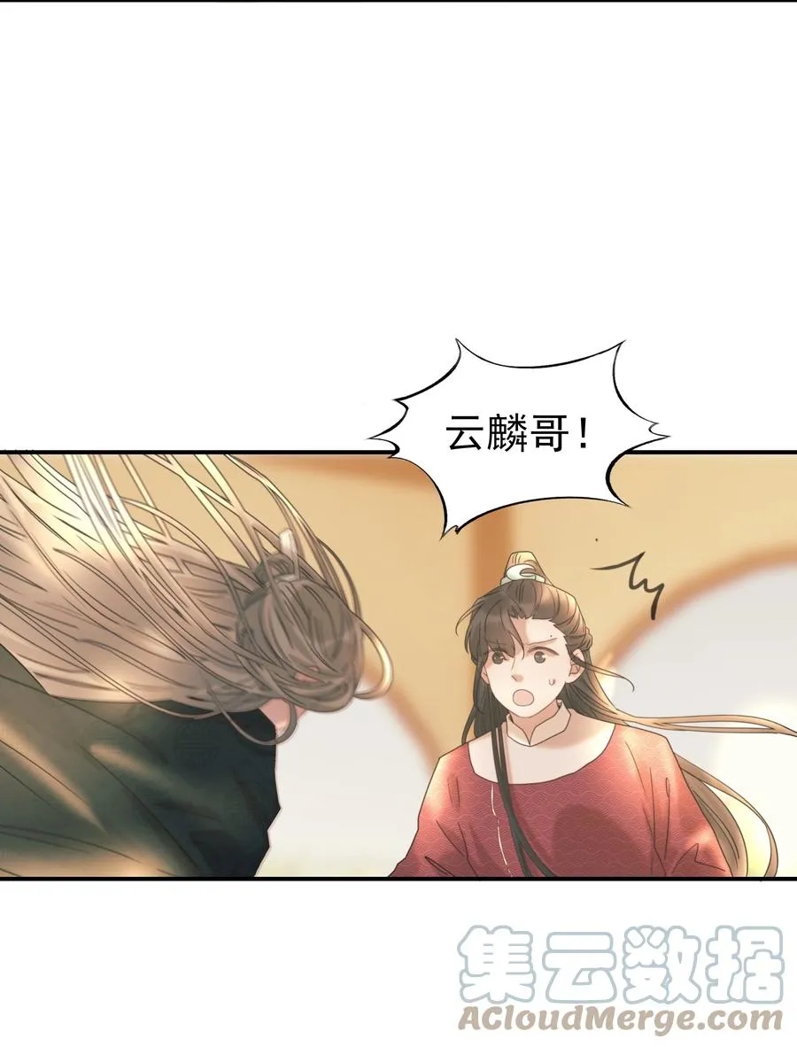 044 朝亦的感情 第10页
