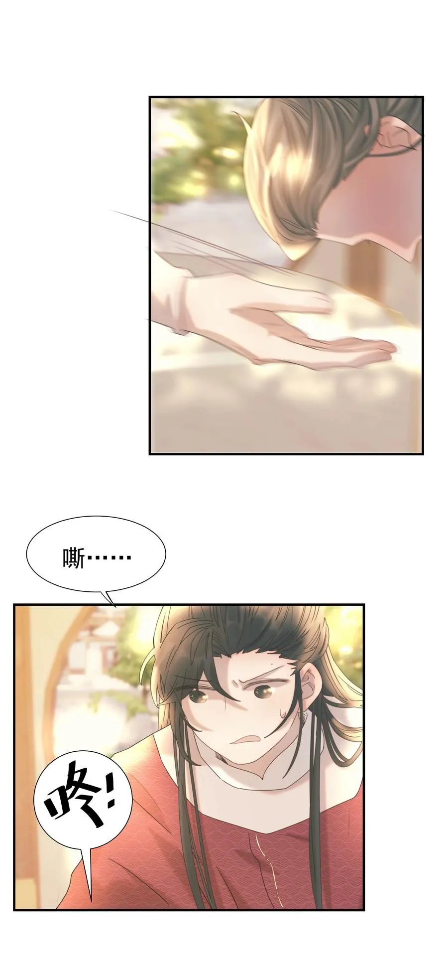 044 朝亦的感情 第11页