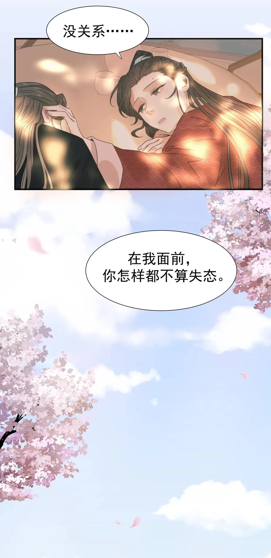 044 朝亦的感情 第18页