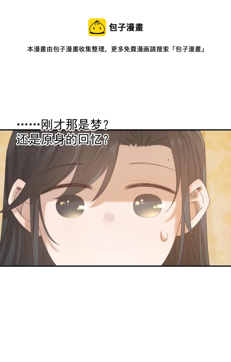 044 朝亦的感情 第21页