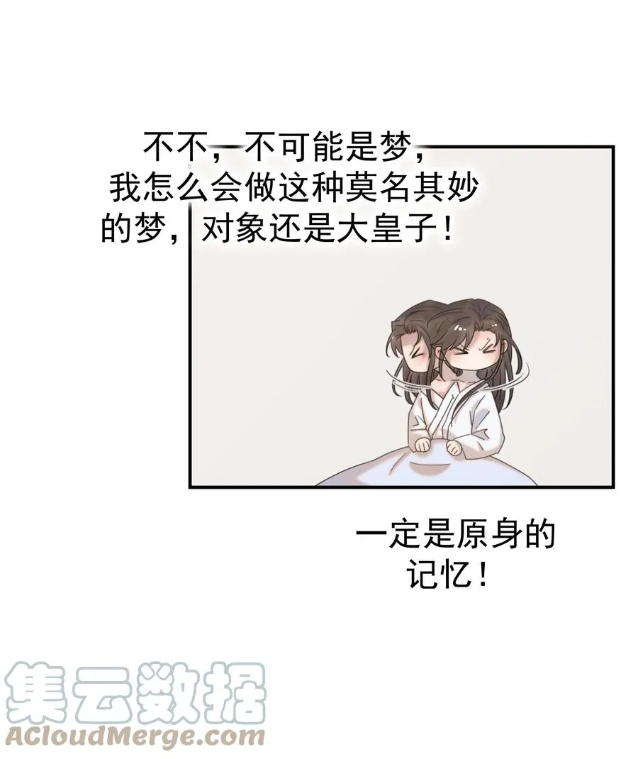 044 朝亦的感情 第22页