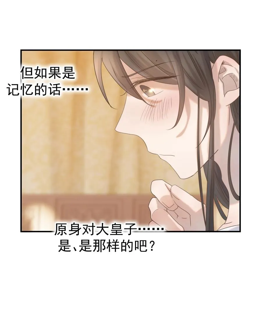 044 朝亦的感情 第23页