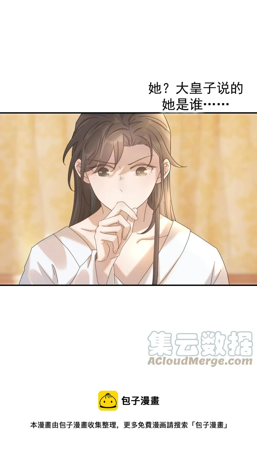 044 朝亦的感情 第25页